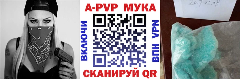 Альфа ПВП мука  наркошоп  Карпинск 